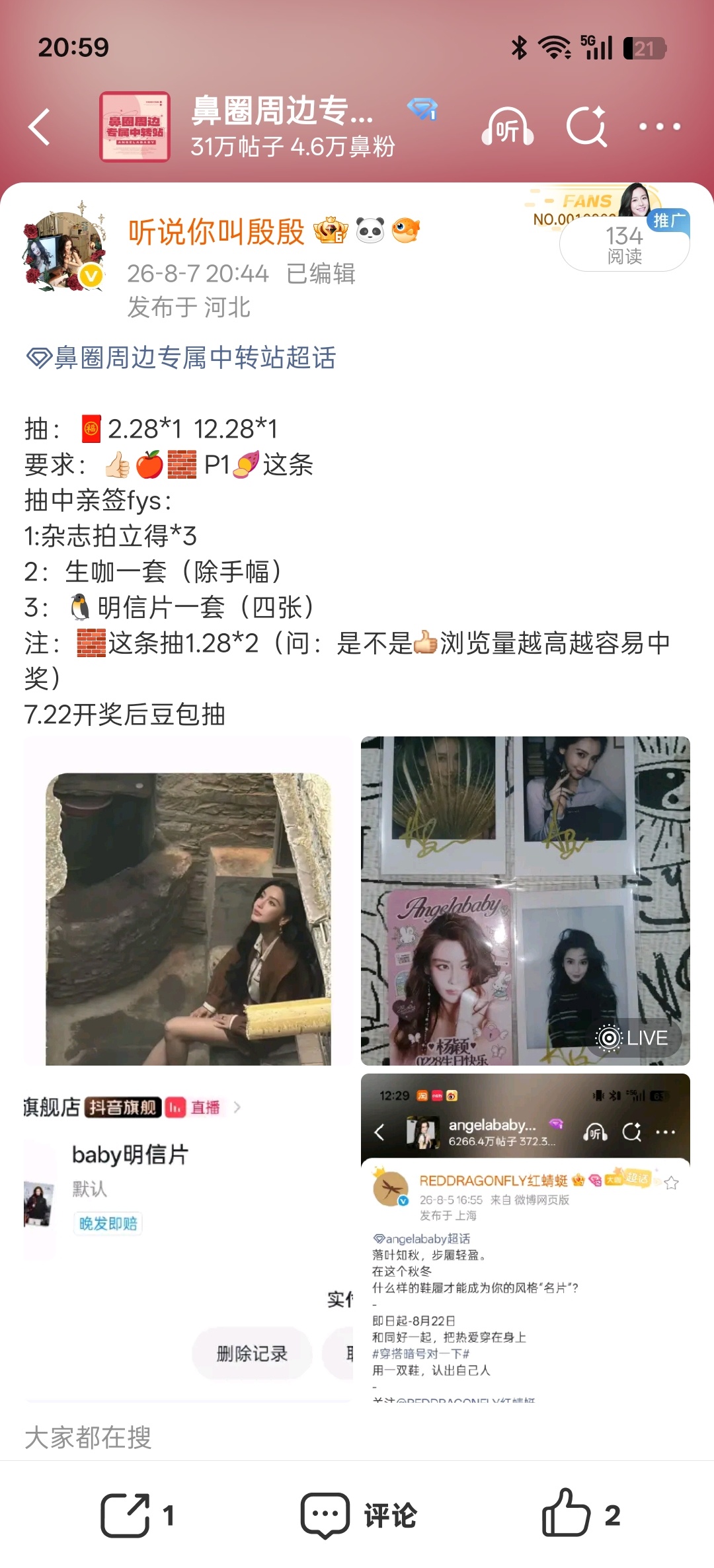 宝宝们都来看看这个吧！网页链接