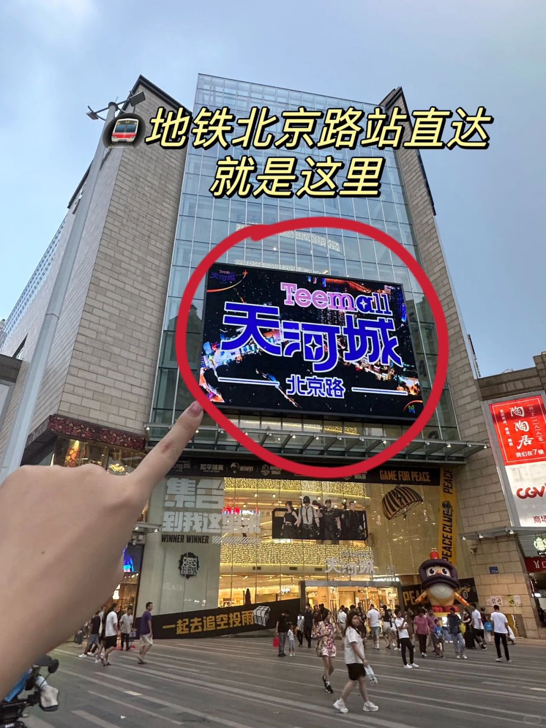 广州记住这个位置！平价逛吃一整天🏃🏻‍♀️！！