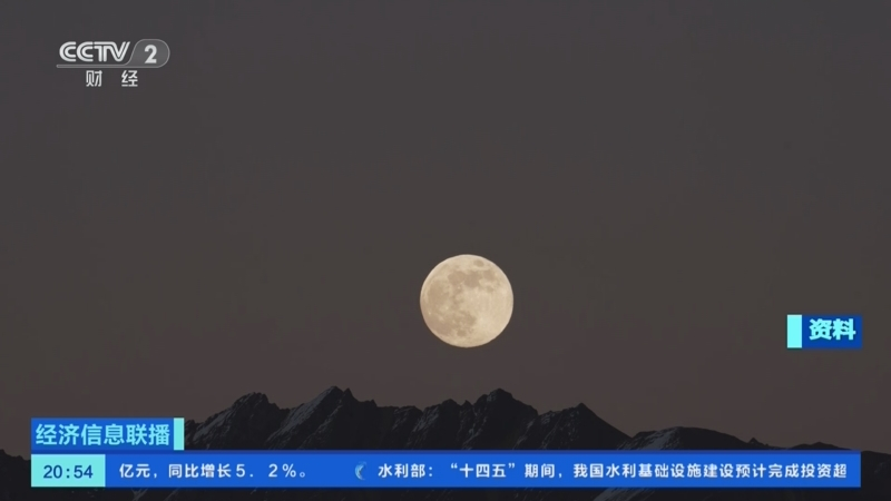 #中秋超级月亮最圆时刻#【中秋节可赏“超级月亮”，最圆时刻为】再过几天，10月6