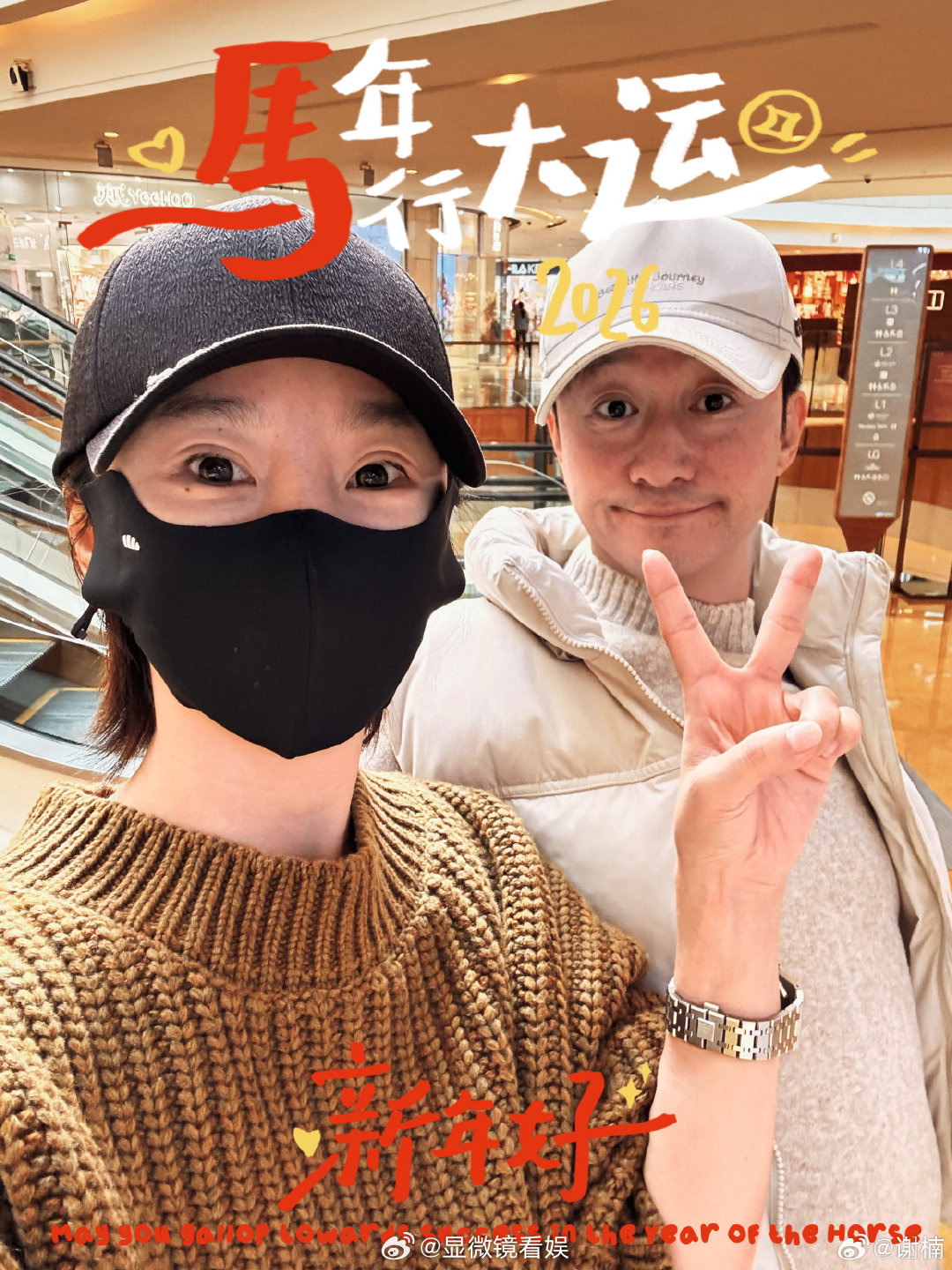 谢楠模仿吴京跳刀马 谁能不羡慕谢楠和吴京的爱情啊，一个说“我嫁谢楠嫁得很好，下辈