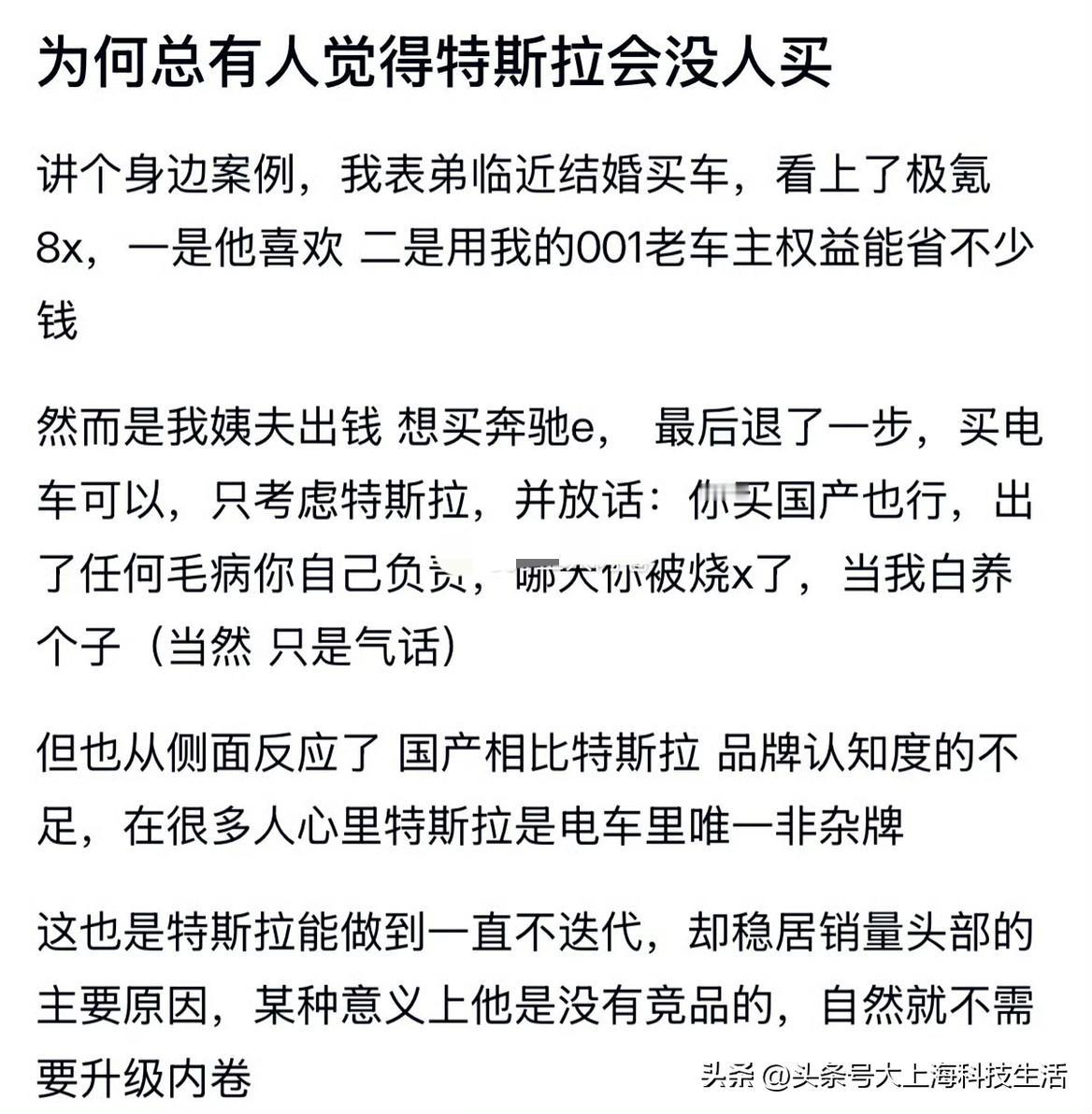 为什么总有人觉得特斯拉会没人买