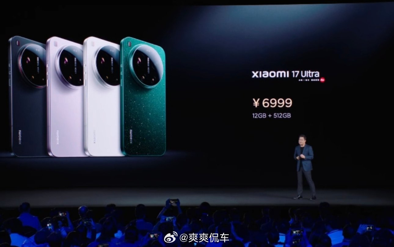 小米17Ultra这么看还是徕卡版值啊，你们说买不买