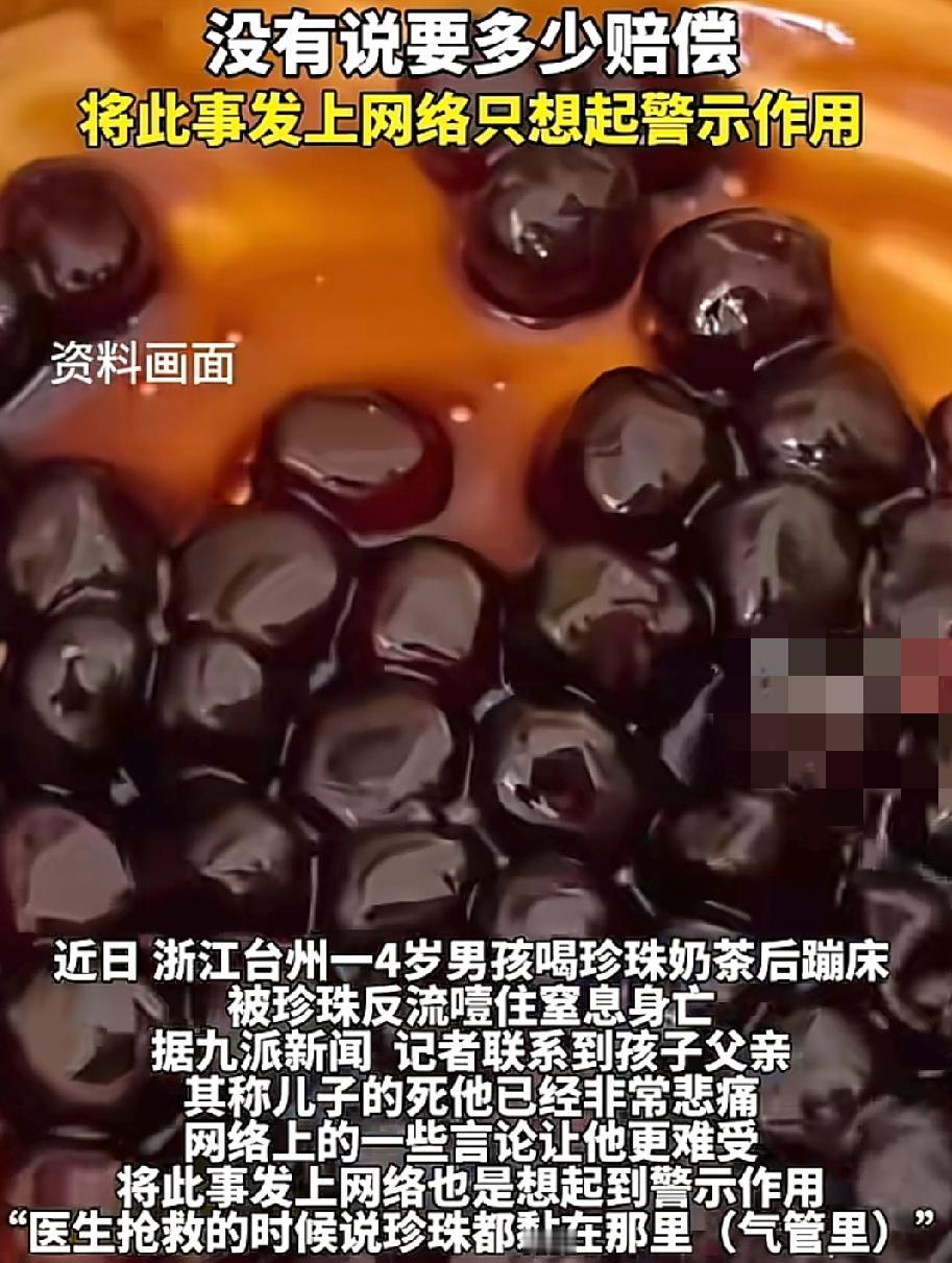 男童家人说奶茶店珍珠颗粒大且黏，不适合儿童食用；
游乐场救助耽误了时间。
他说没