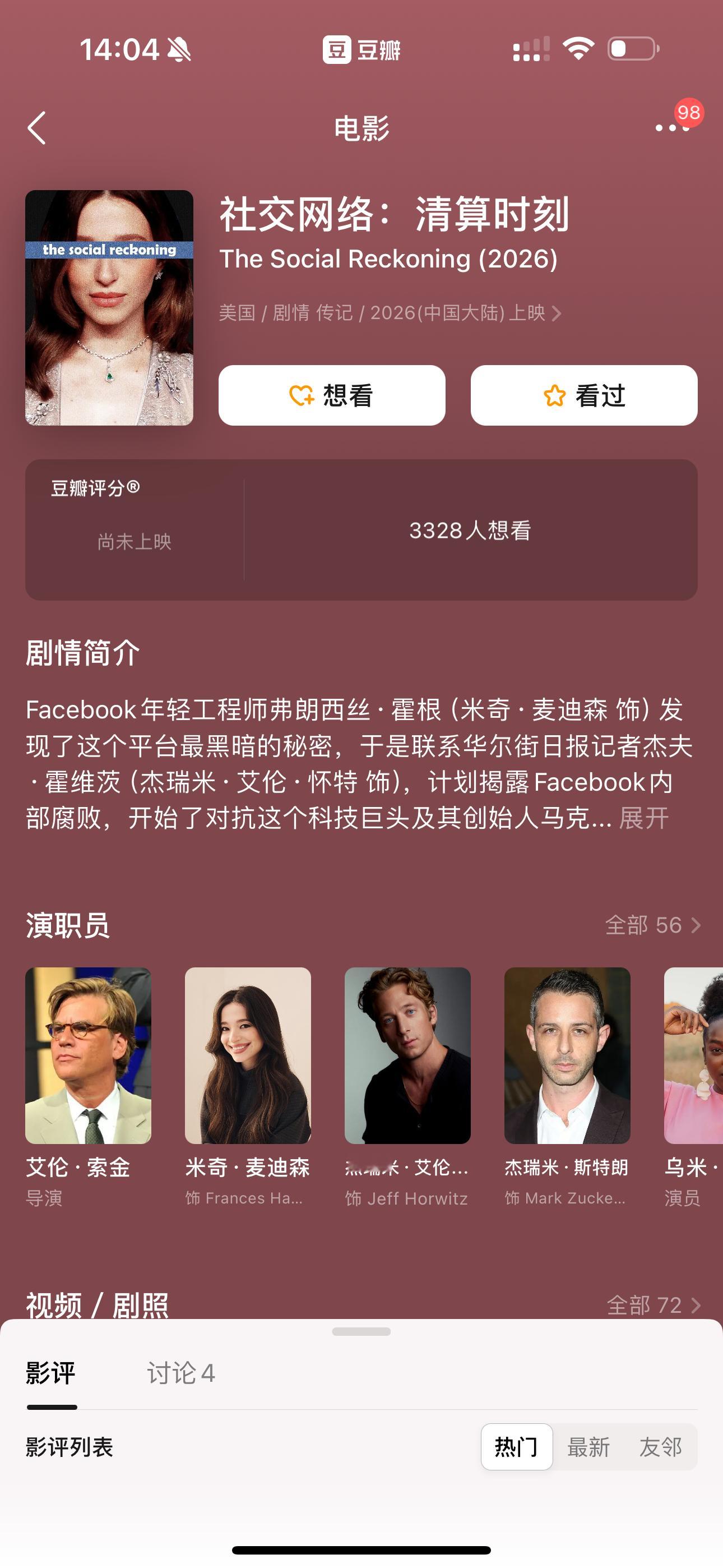 我天啊这个社交网络续作的女主是阿诺拉的mikey男主是lip哥。。好了这下是不是