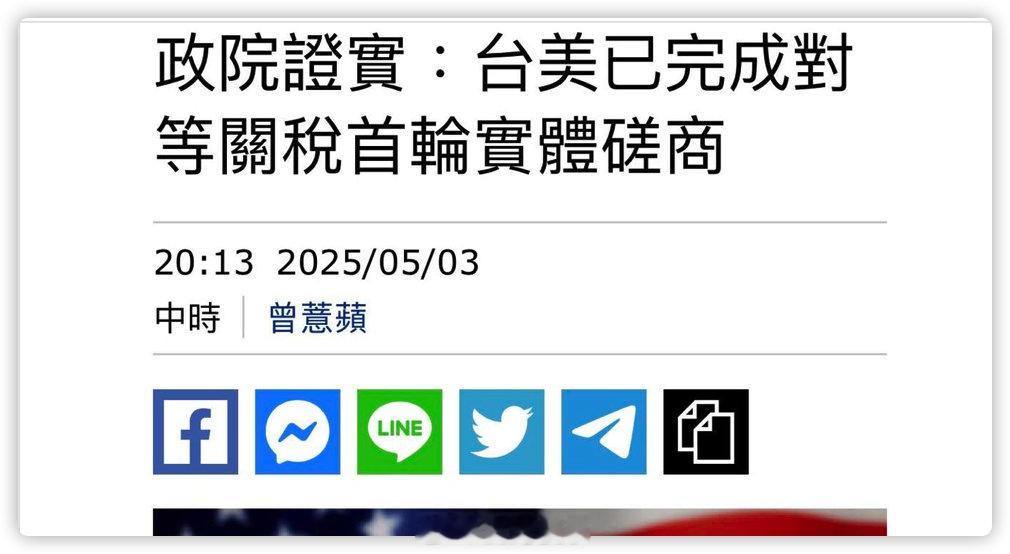 把奉詔行事說成磋商 ​​​