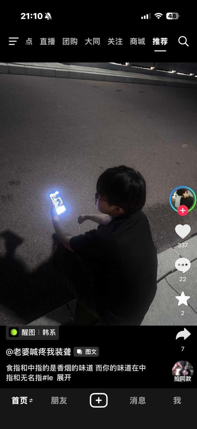 短发t的名声就是被这种人给毁了 