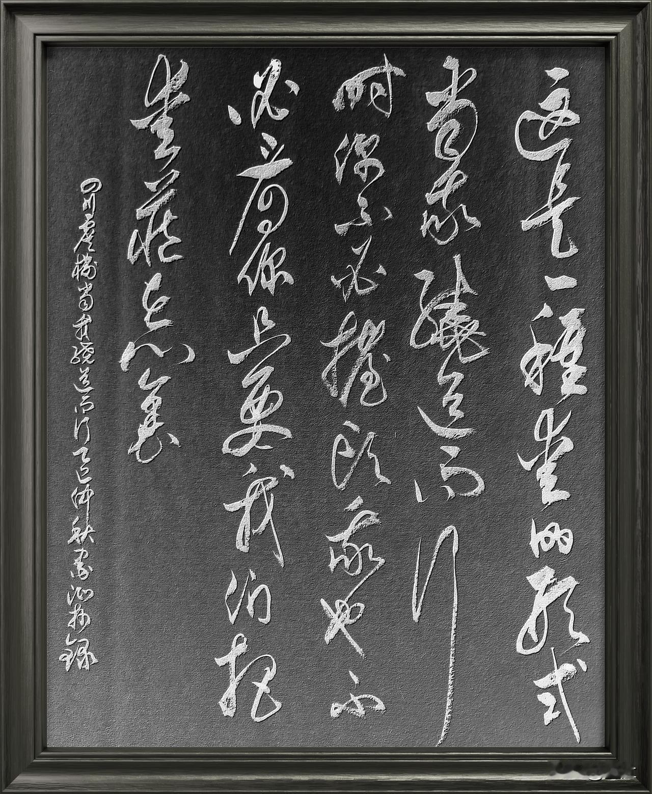 抄写四川·虞榆-诗歌《当我绕道而行时》

这是爱的一种形式
当我绕道而行时
你不