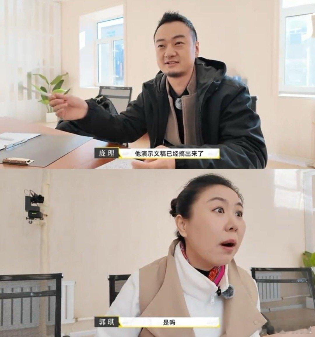 竟然在综艺上看到了老板做PPT一起冲锋吧 彭士平直言不擅长做演示文稿，却连夜赶出