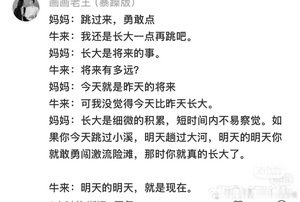 其实《牛来》是个不错的儿童绘本台词 