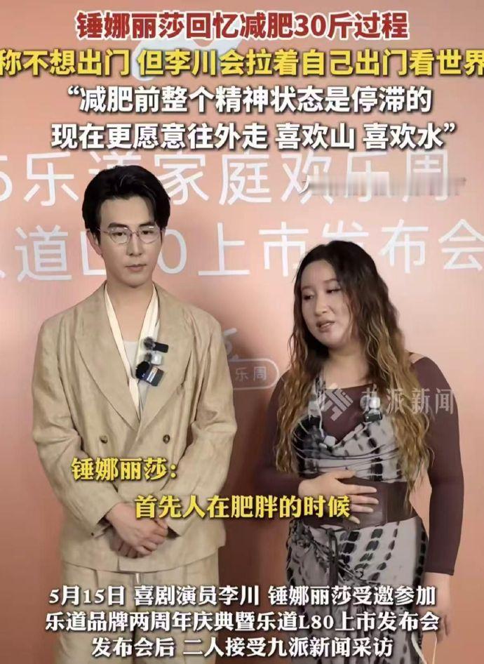 锤娜丽莎公开和李川恋爱时间线！这对搞笑情侣的糖我磕了，原来已经在一起这么久啦💑