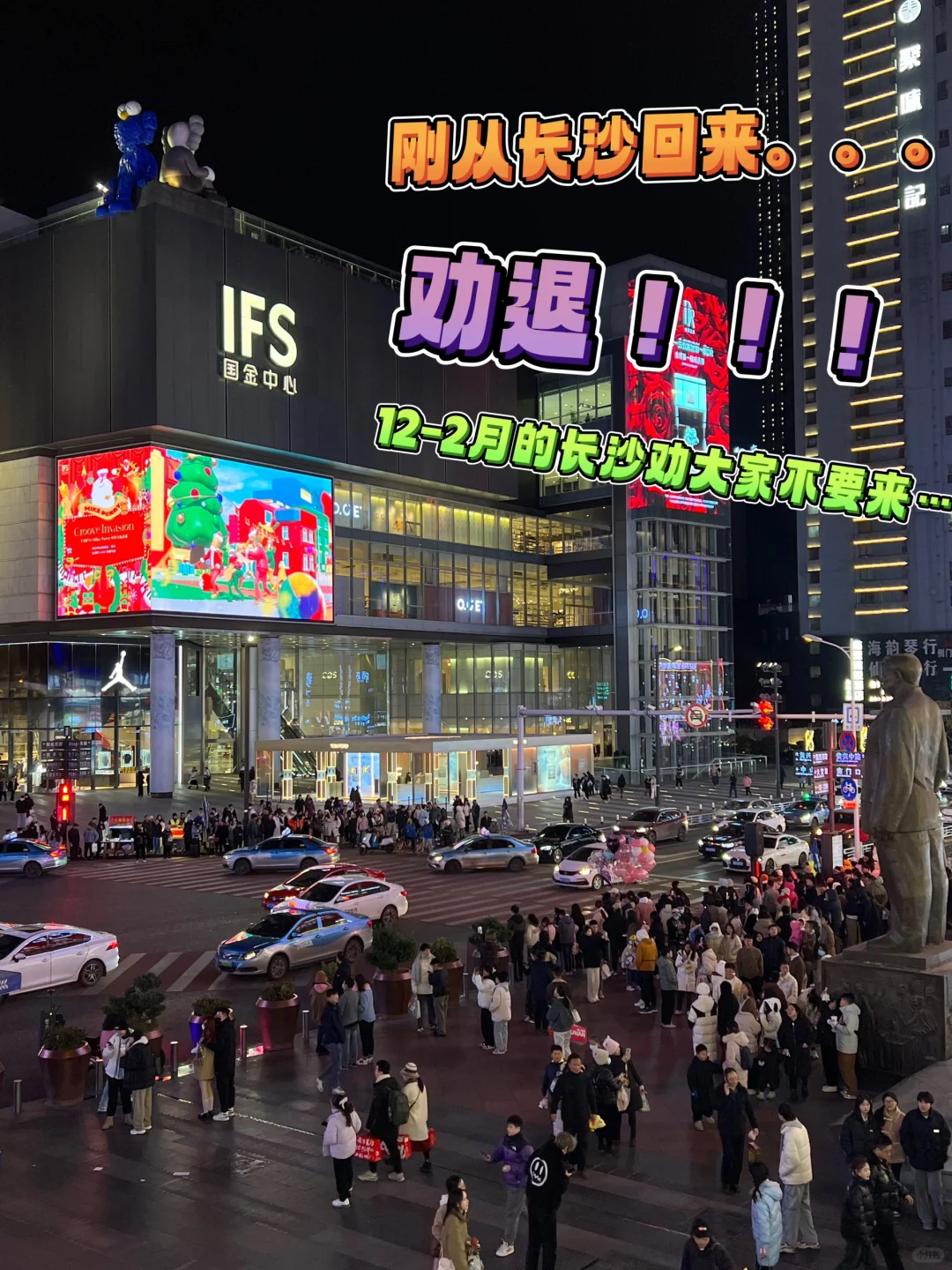 刚从长沙回来😭说些大实话！！！