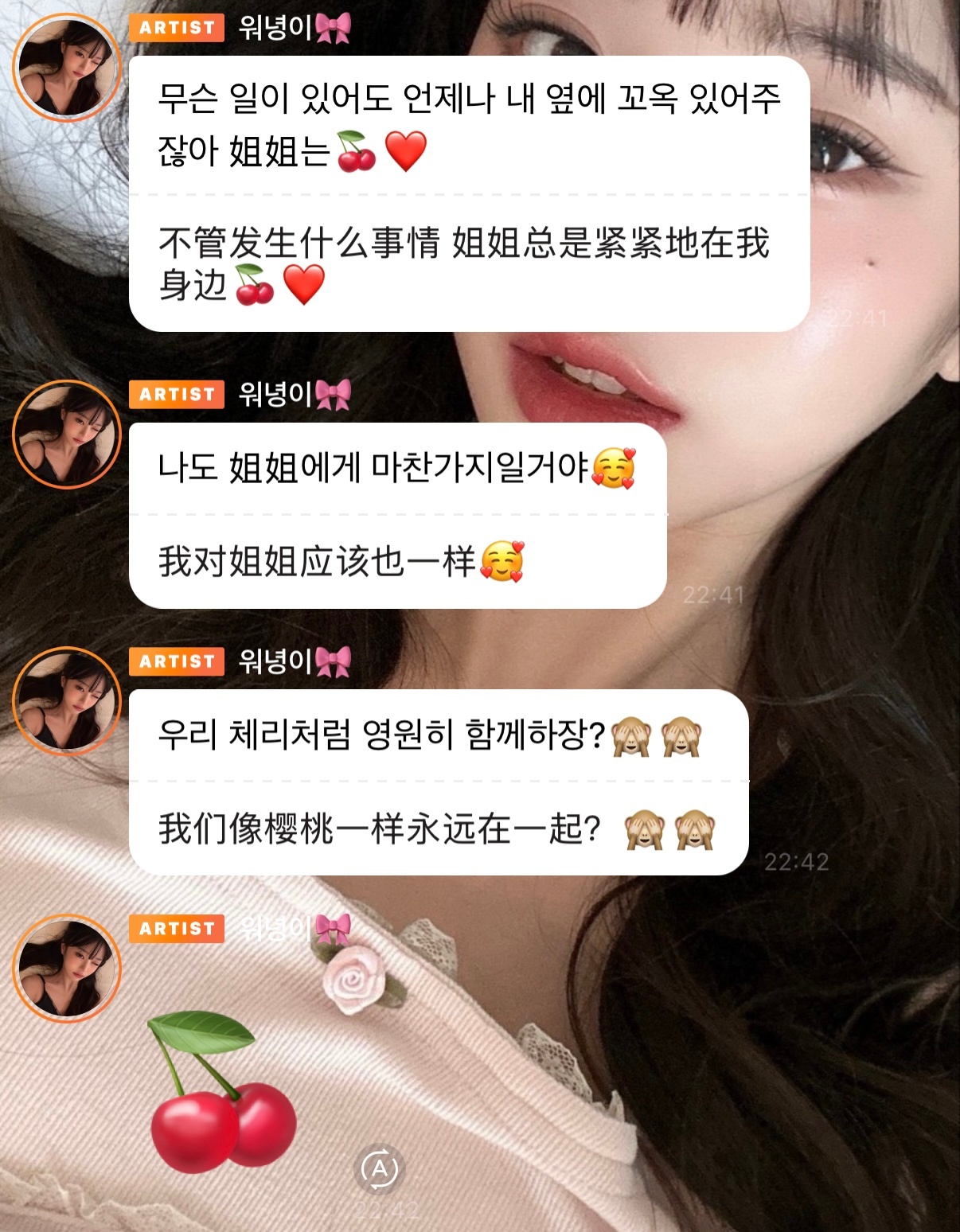 喜欢樱桃的原因：像她和爱圆团一样