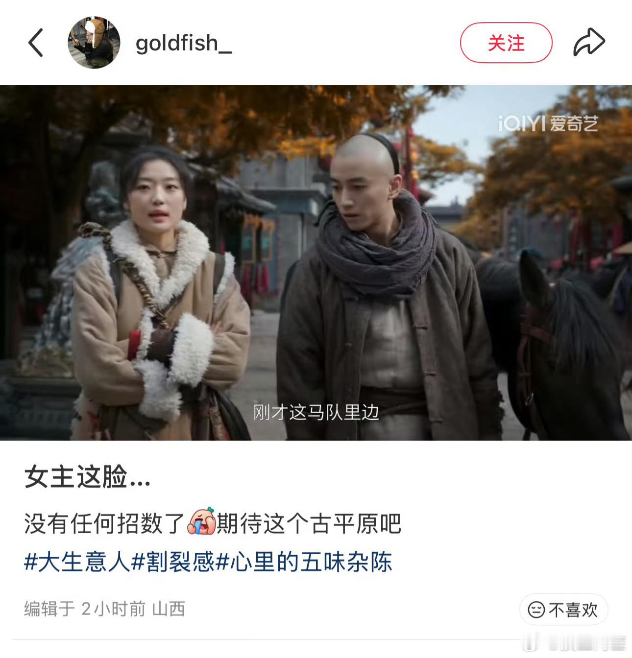 真的割裂感好强啊，陈晓那半边是清朝古装剧，孙千这边是现代女大学生旅游。 