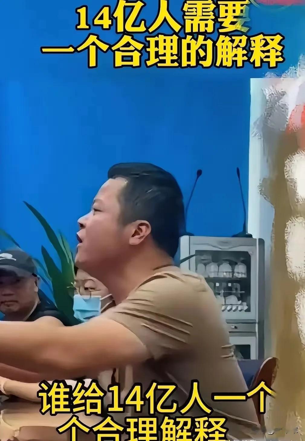 “谁能给14亿人一个合理的解释？”男子拍着桌子质问：咱买机票车票要实名，办电话卡