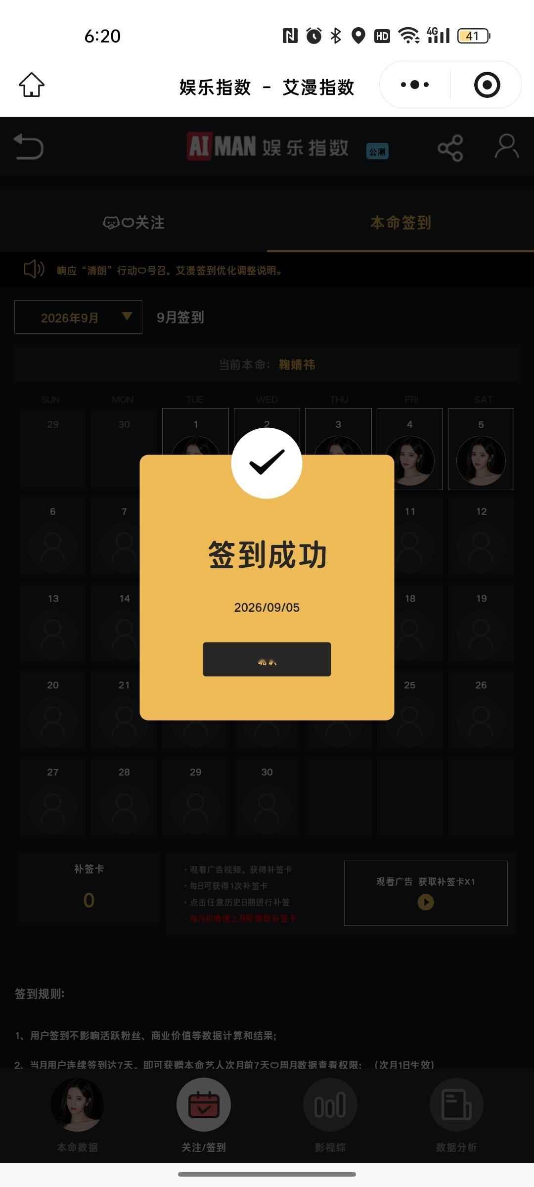 9.5艾漫煮娱寻艺百度酷云微博指数 ​​​