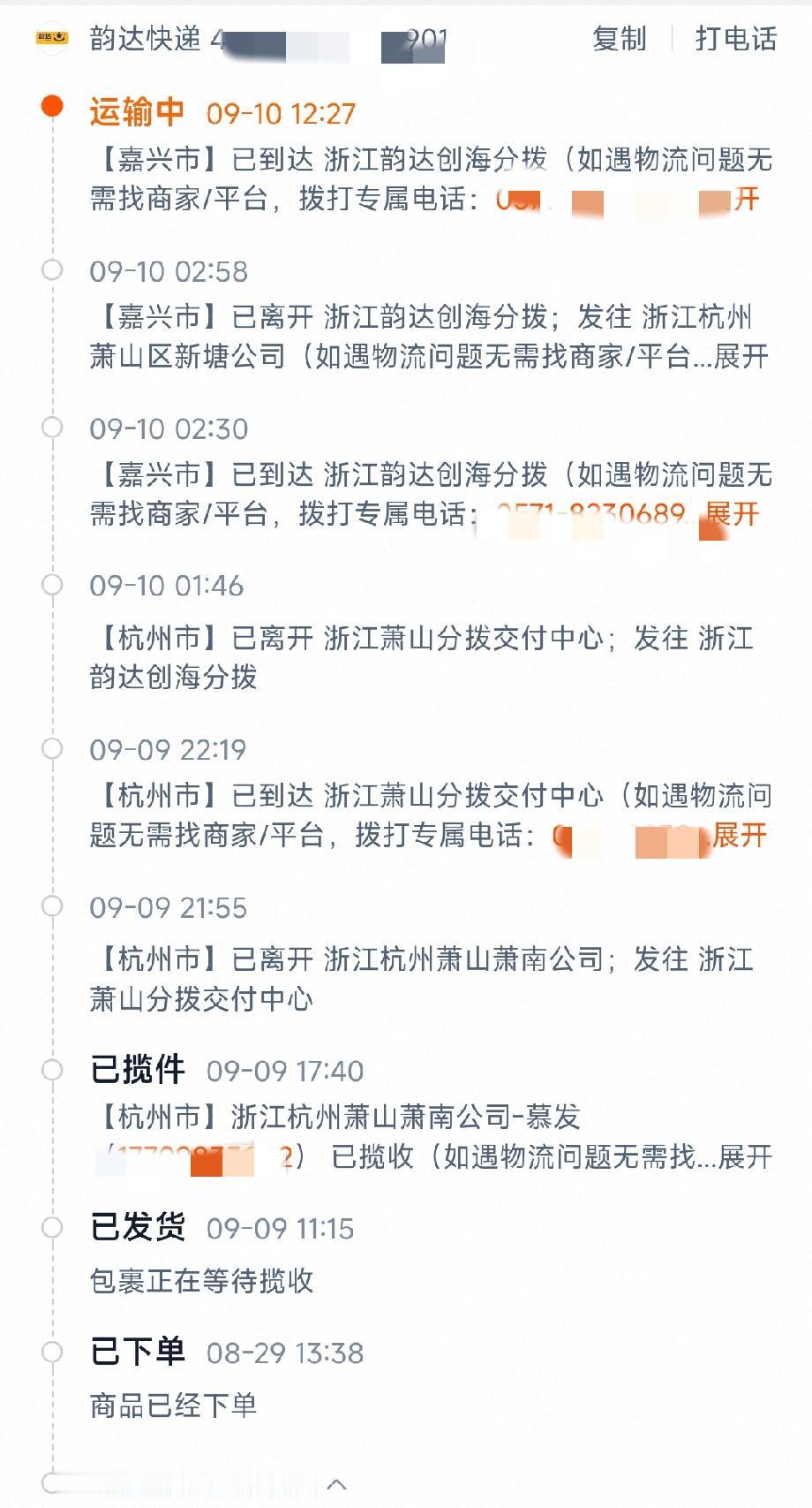 不知道大家有没有碰到过这种让人摸不着头脑的快递：发货地是杭州萧山，收货地也在杭州