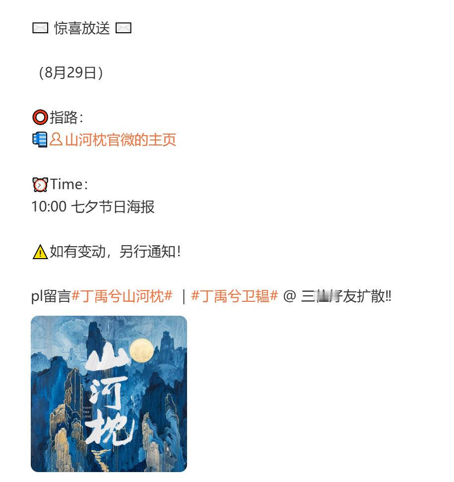 丁禹兮双剧七夕物料发布节奏丁禹兮双剧七夕海报发布节奏 ​​​丁禹兮的两部剧《花开