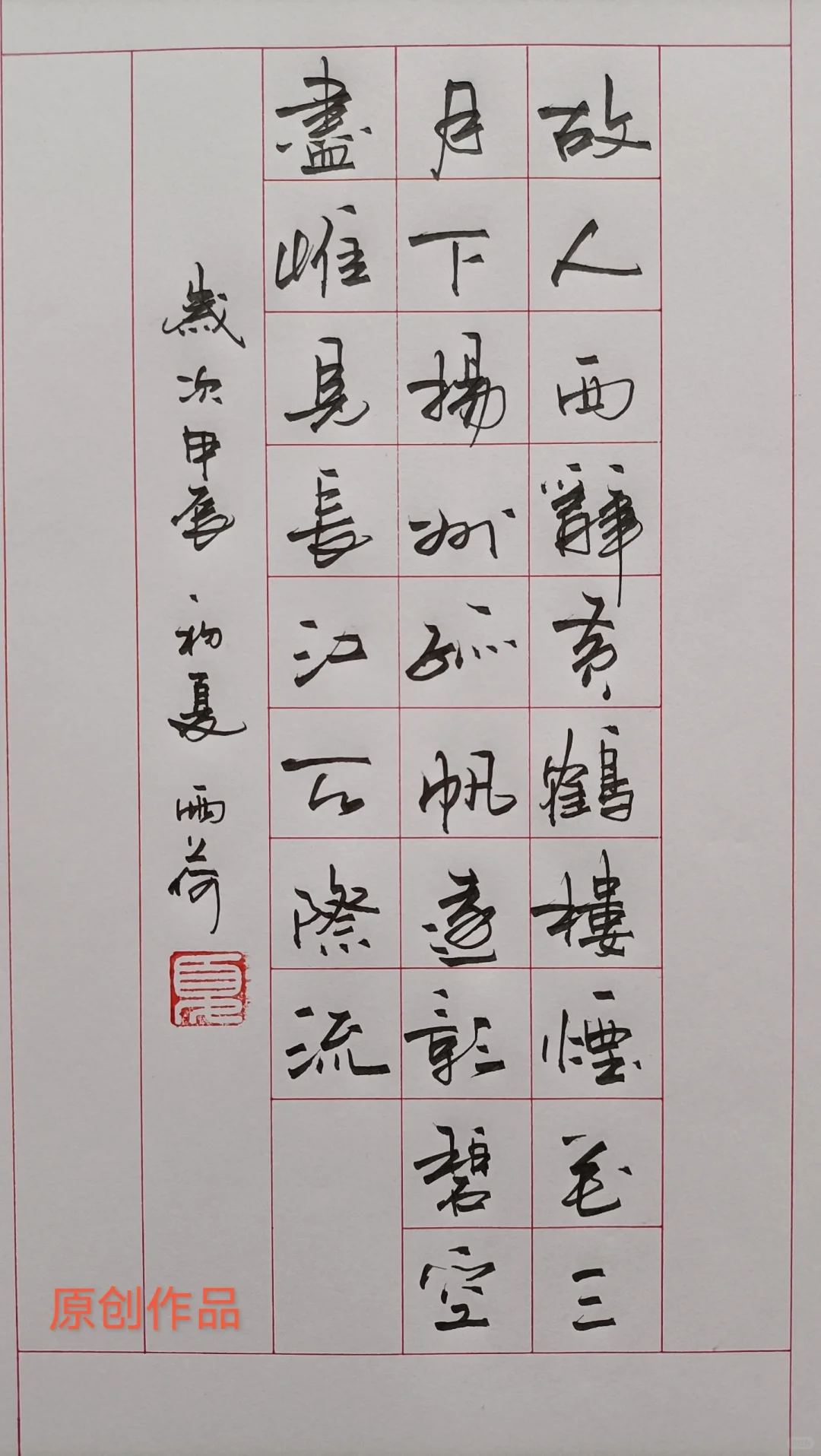 妙笔生花，一气呵成。