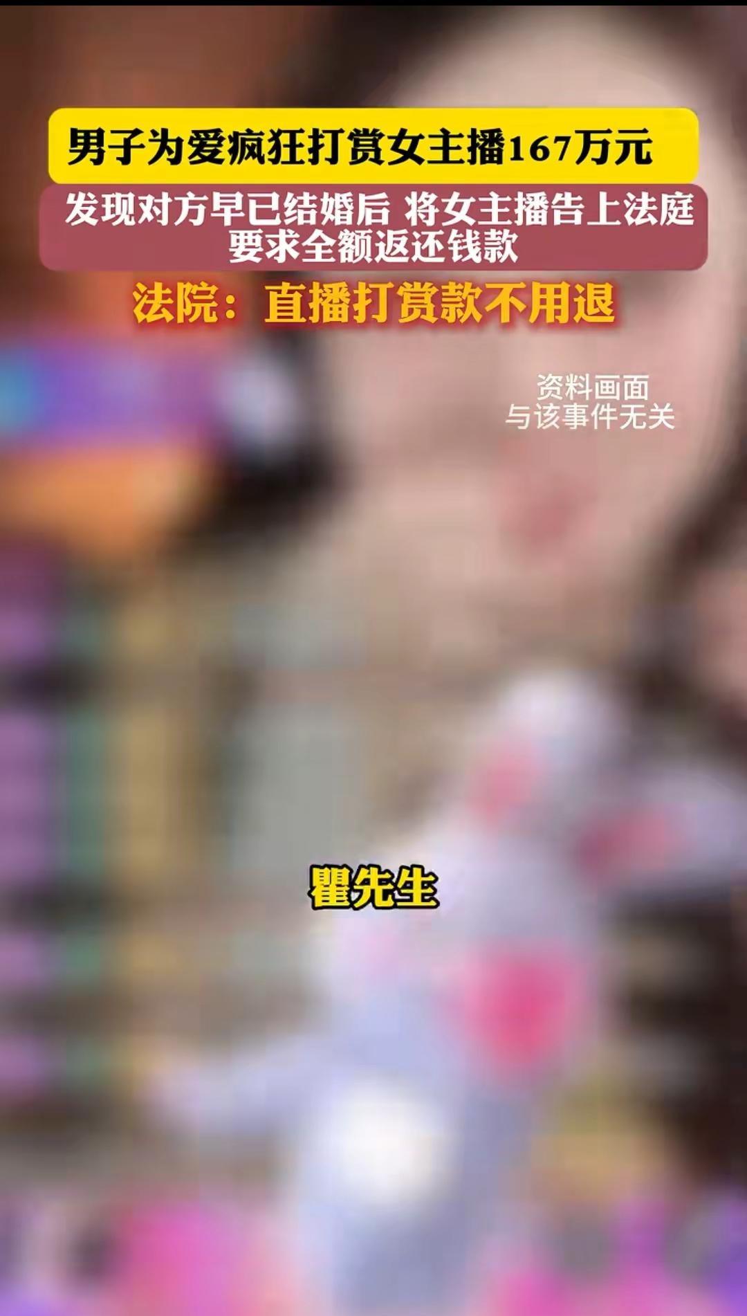 你们看嘛，还有人花167万，去爱个女人，结果人才两空。