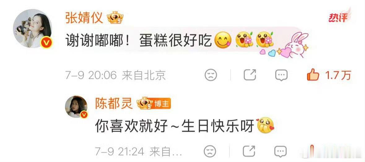 张婧仪唯一关注是陈都灵关系很好的两个人啊 