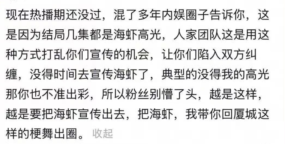 丁禹兮张海虾 必须把海虾宣传出去，这几集的白切黑切白和各种高光非常多，下沉不应该
