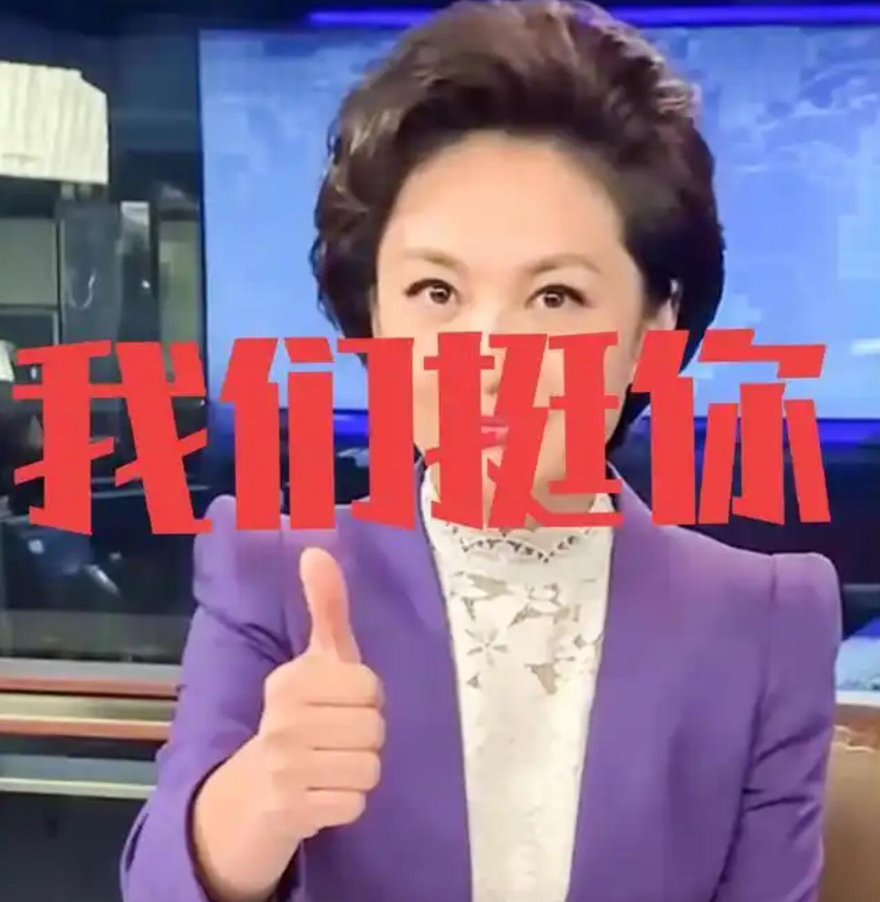 力挺央妈！

世界杯本质上，就是一场生意。

没有我们的队伍参加的生意，我们为什