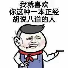 破嘴乱吼，快到临终……🌸冰清玉洁🌸