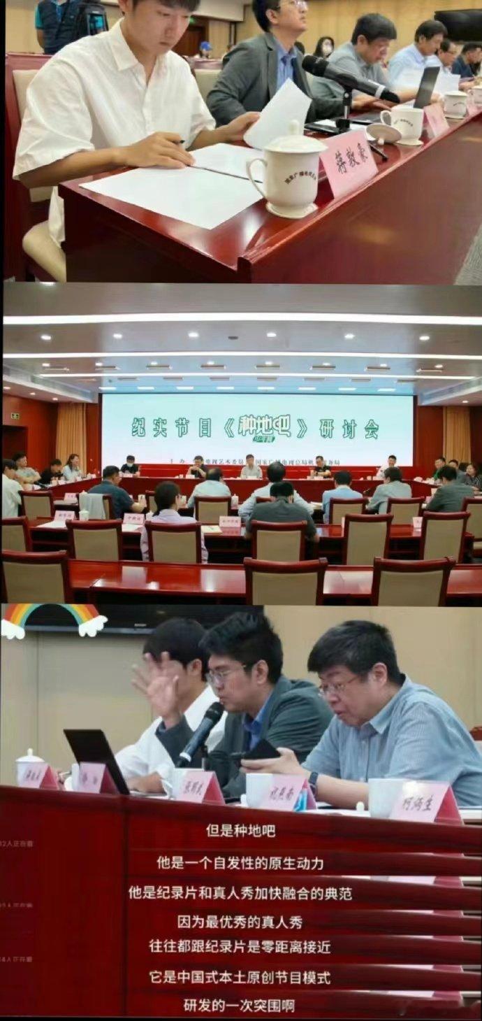 #种地吧偏偏你最争气##十个勤天偏偏你最争气# 大家都说《种地吧》更像是一个纪录