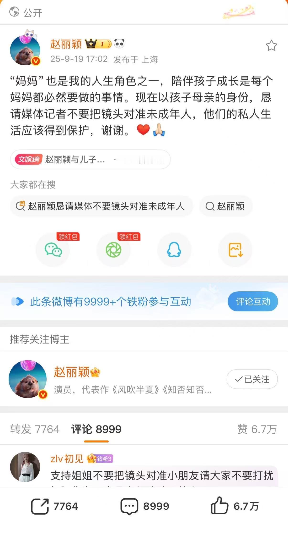 作为妈妈带自己的小孩子出去玩，狗仔整天对着拍，真的有点可怕了，感觉赵姐也是真没招