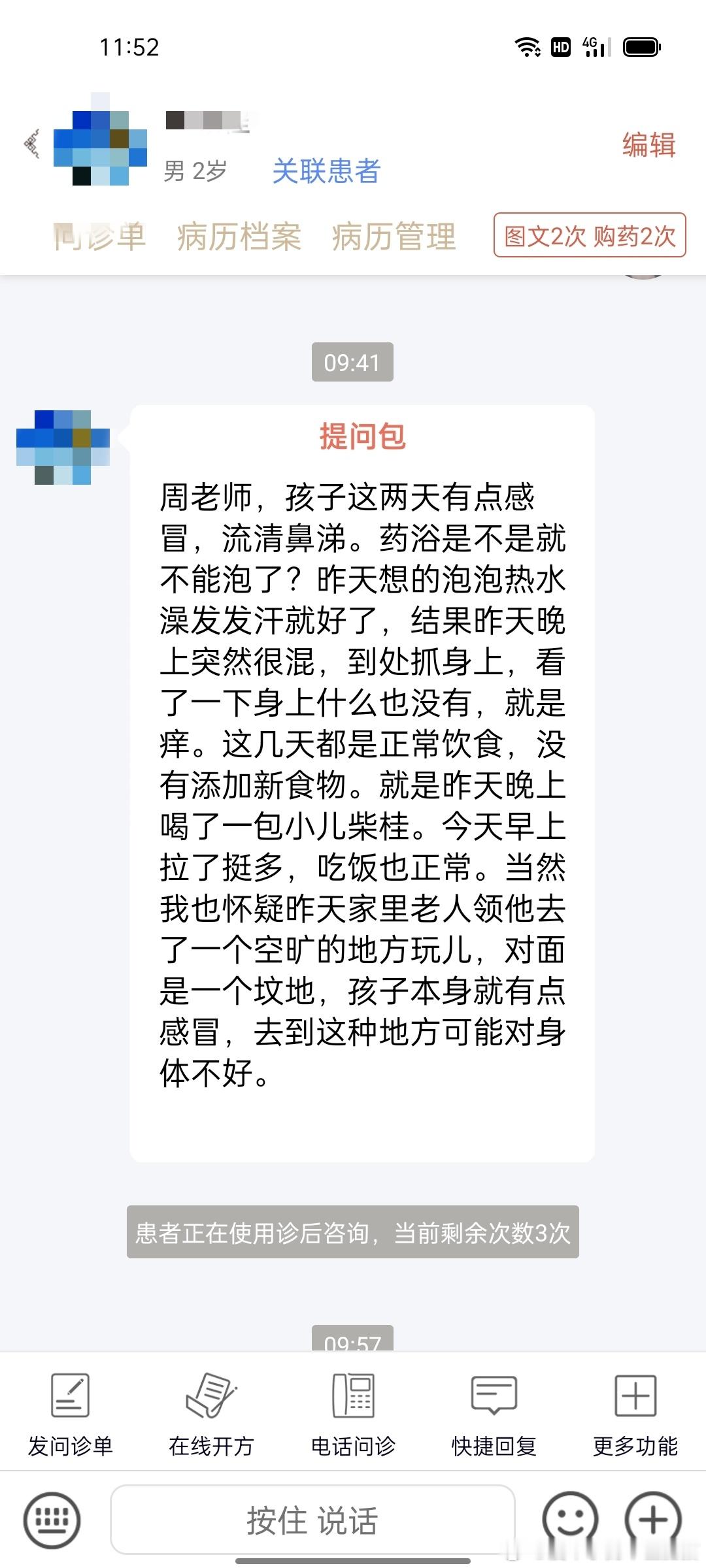 #国医的精诚力量##肥猫治小儿湿疹、过敏等皮肤病# 这个小娃的湿疹很严重，上个月