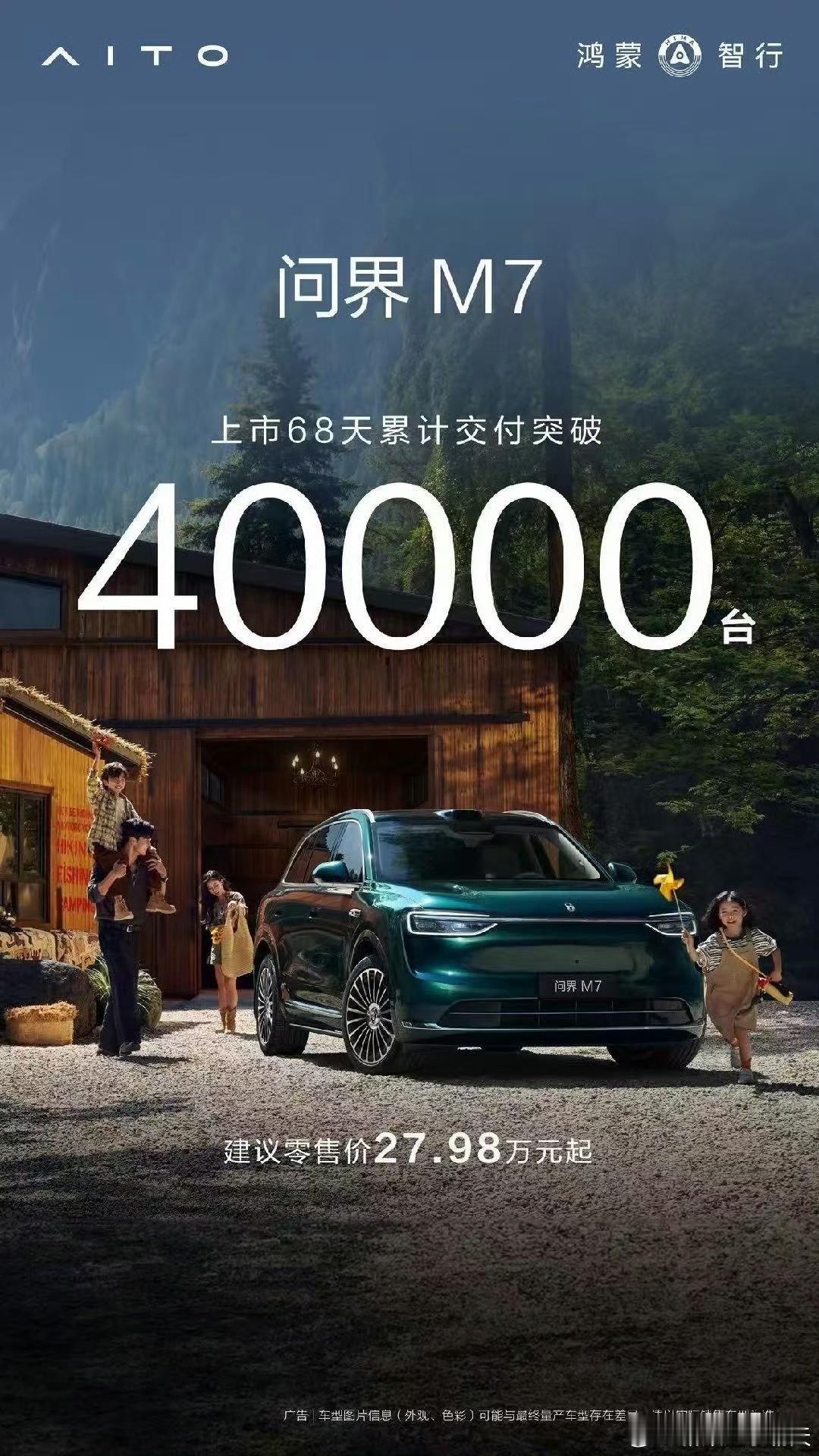 问界M7和小米Yu7，
谁才是国内SUV？