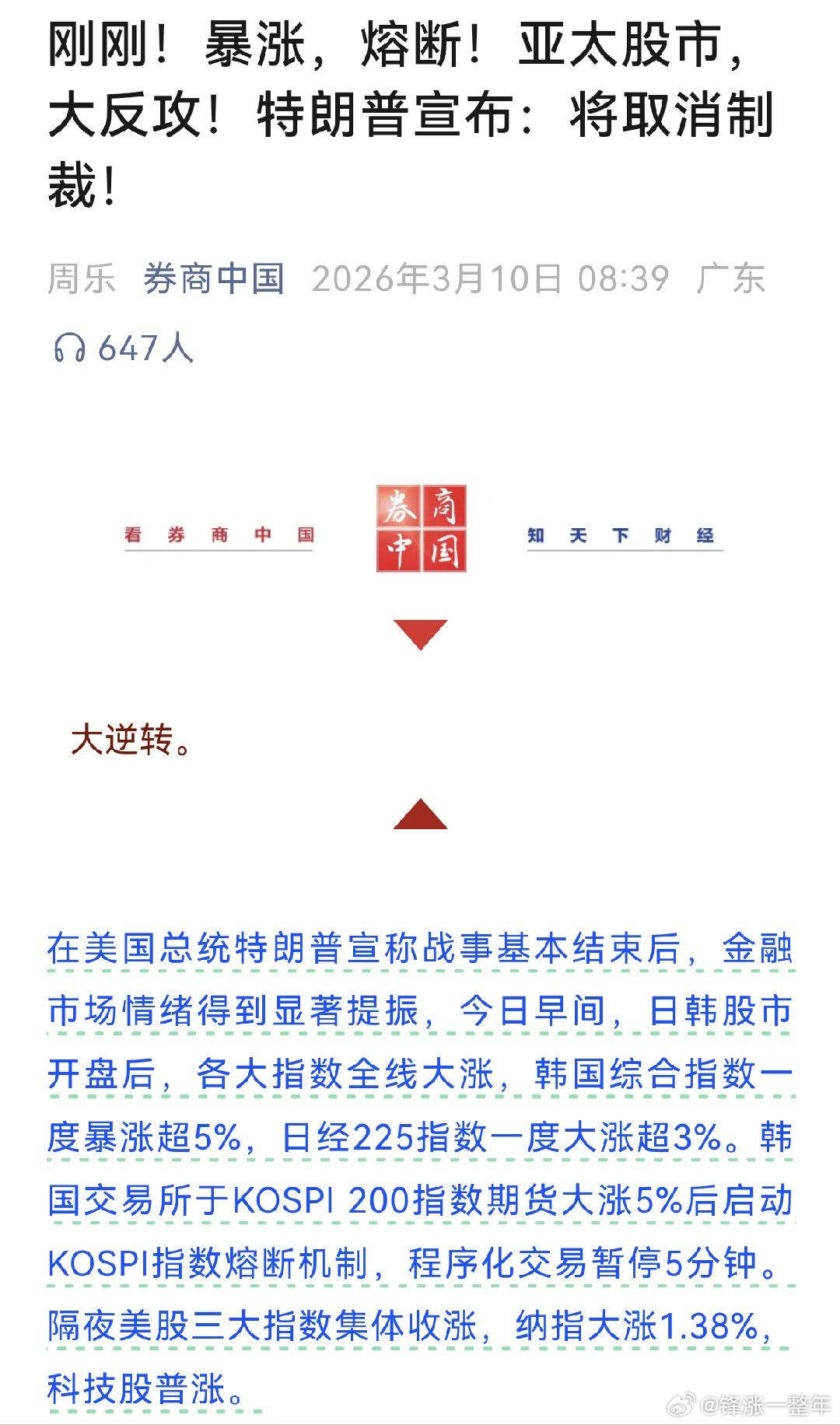 A股 特朗普怂了，全球股市反弹，贵金属反弹，原油回落！ 