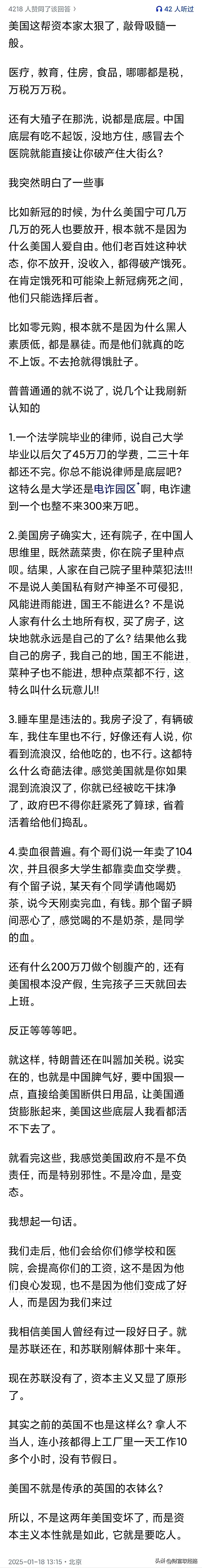 中美网友对账后我懂了“午餐贷”“全款买菜”“卖血读书”“雨水采集费”“母婴接触费