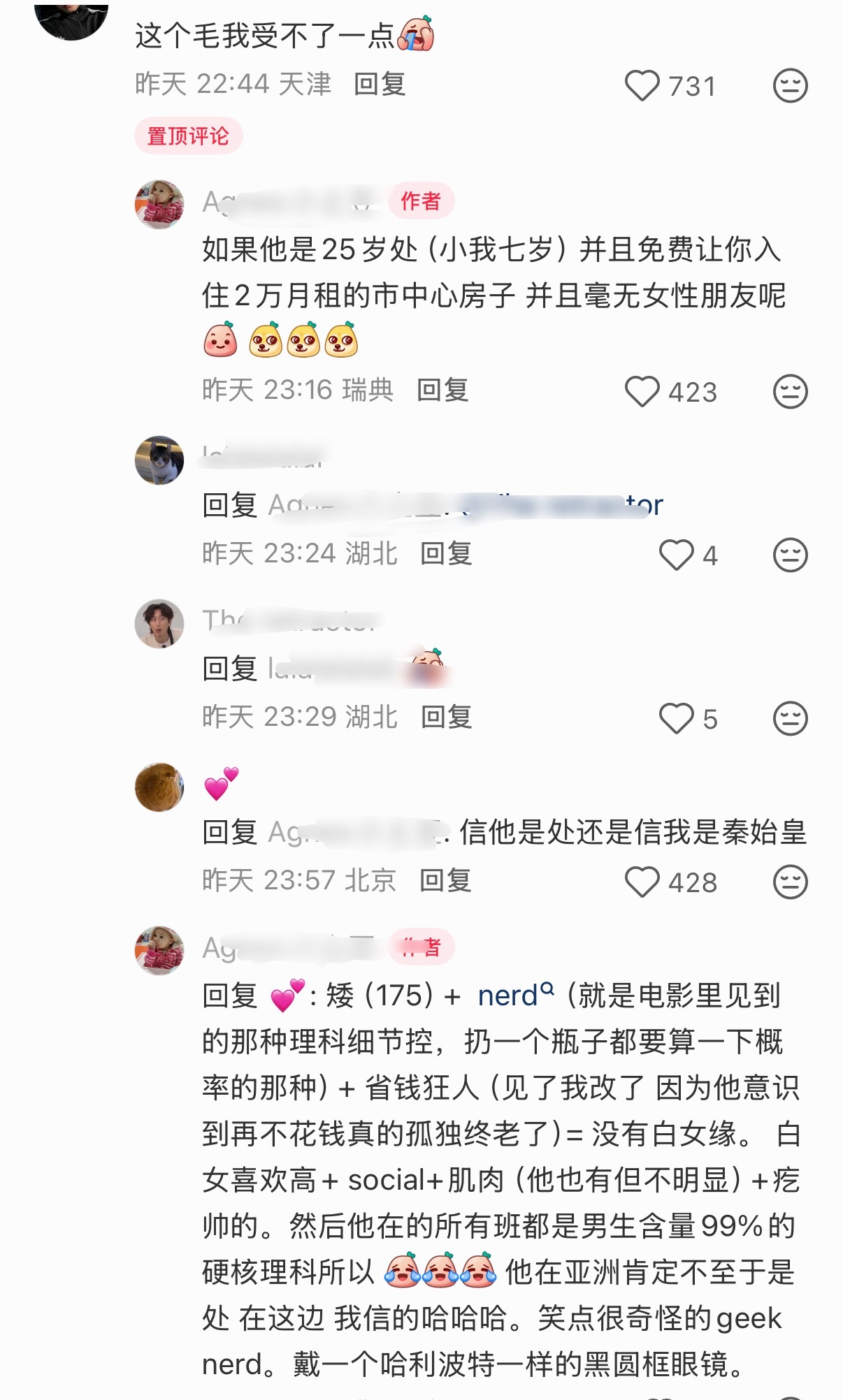 我不知道您这是怎么了 
