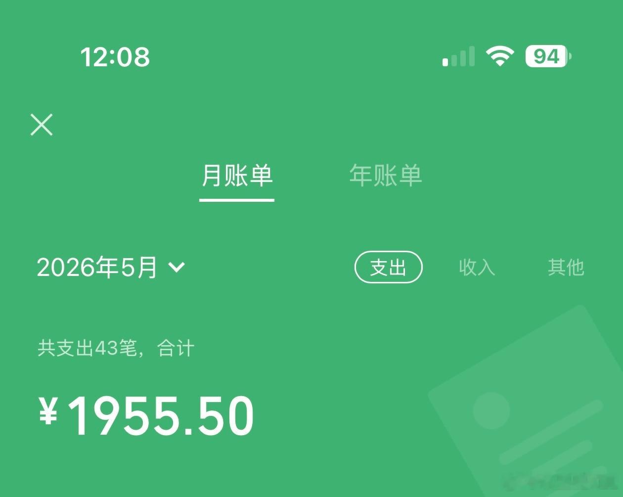 看了下账单，5月我一共花了不到2000块钱。我的消费观其实很割裂。我买车特别舍得