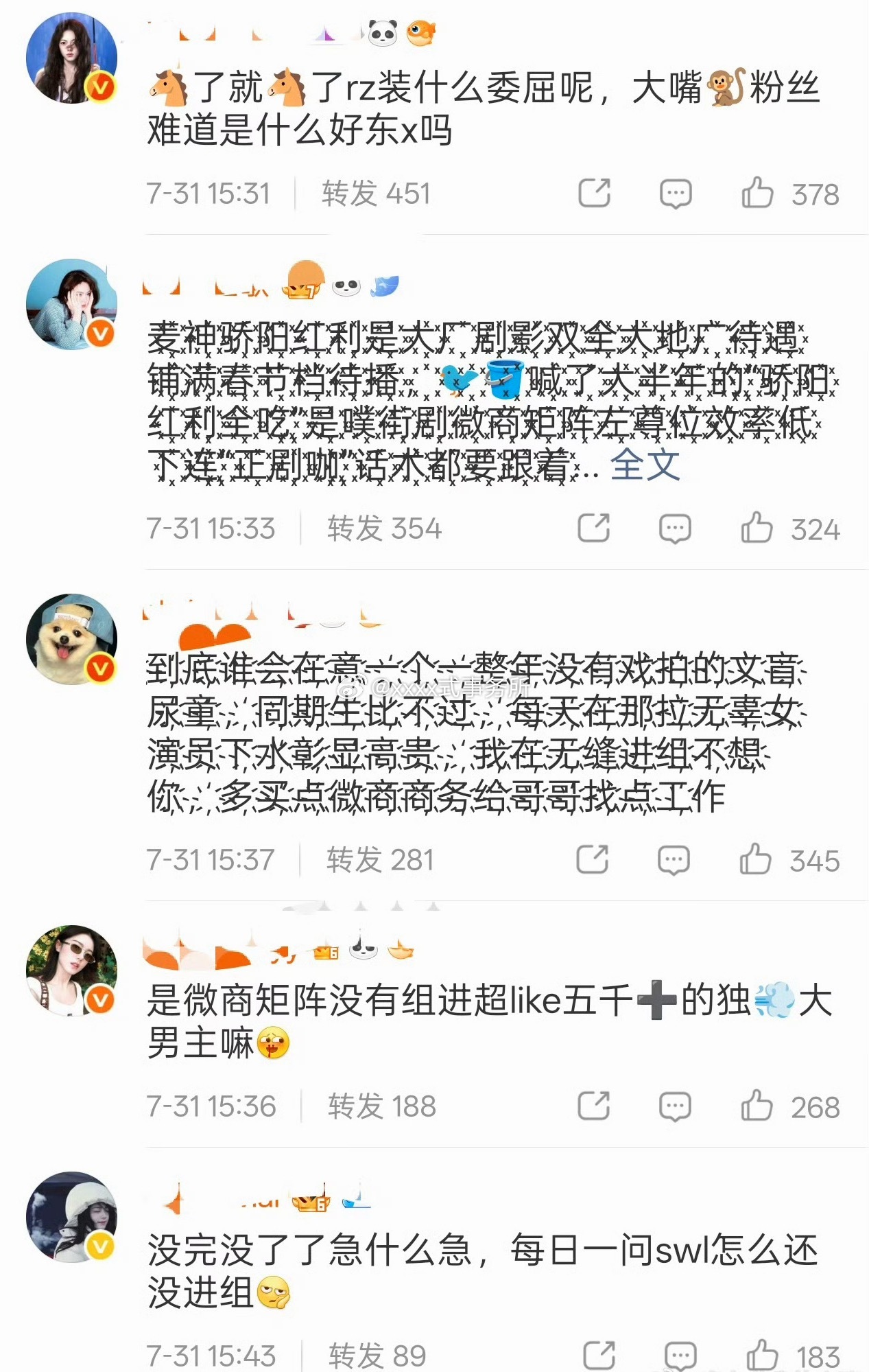 宋威龙和赵今麦粉丝怎么在转发区交流起来了 