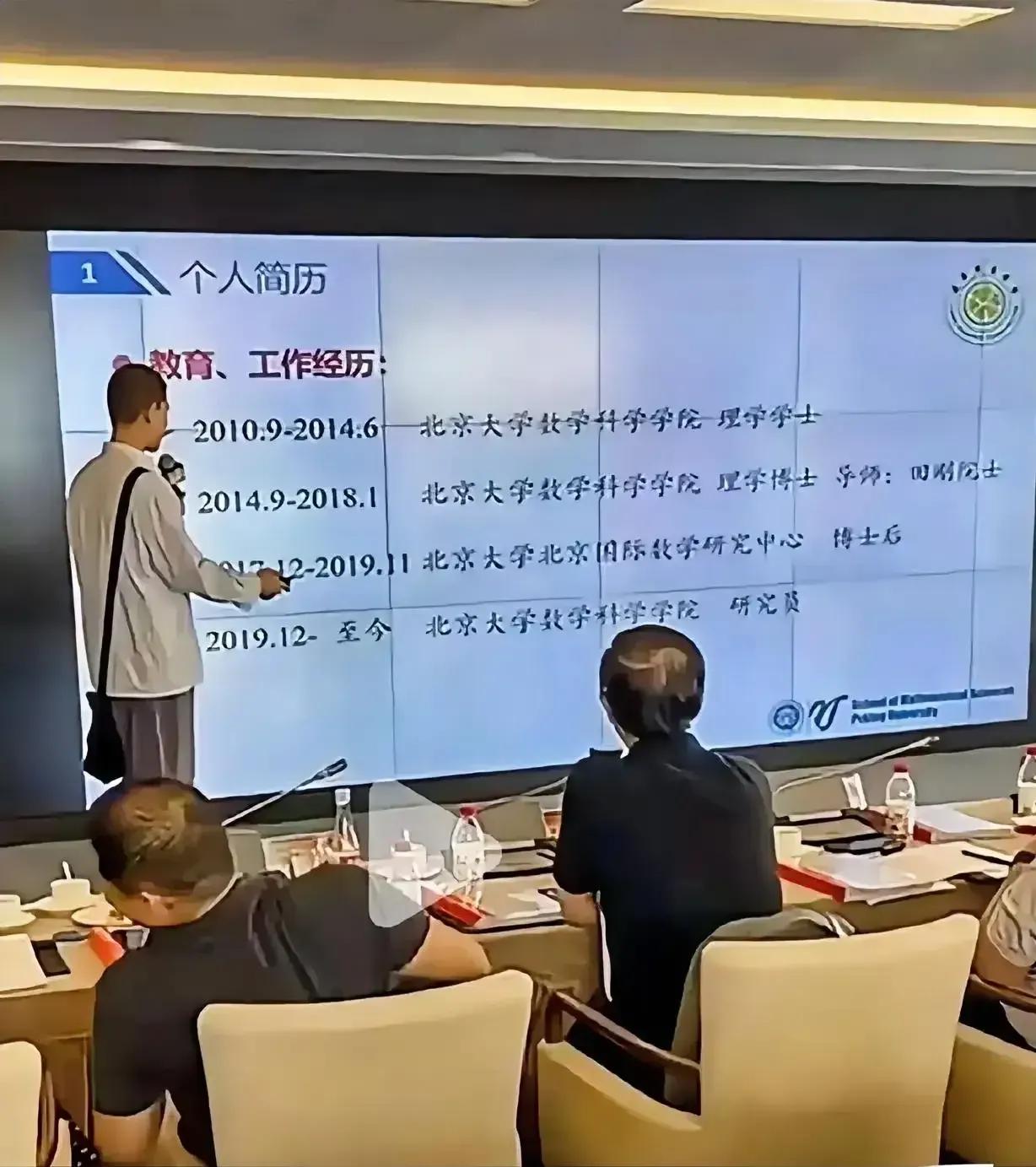 韦神不愧是韦神，正在给大咖们授课的他，看看大屏幕上的个人简历，韦神在2019年就