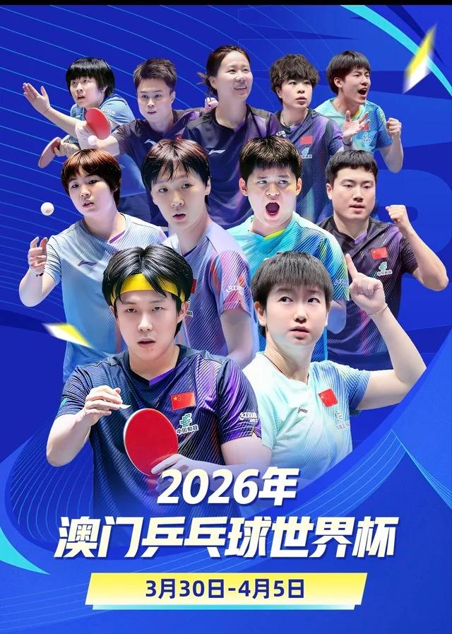 倒计时6天！国乒天团即将集结澳门世界杯，这场乒乓盛宴谁能错过！

赛事系列：20