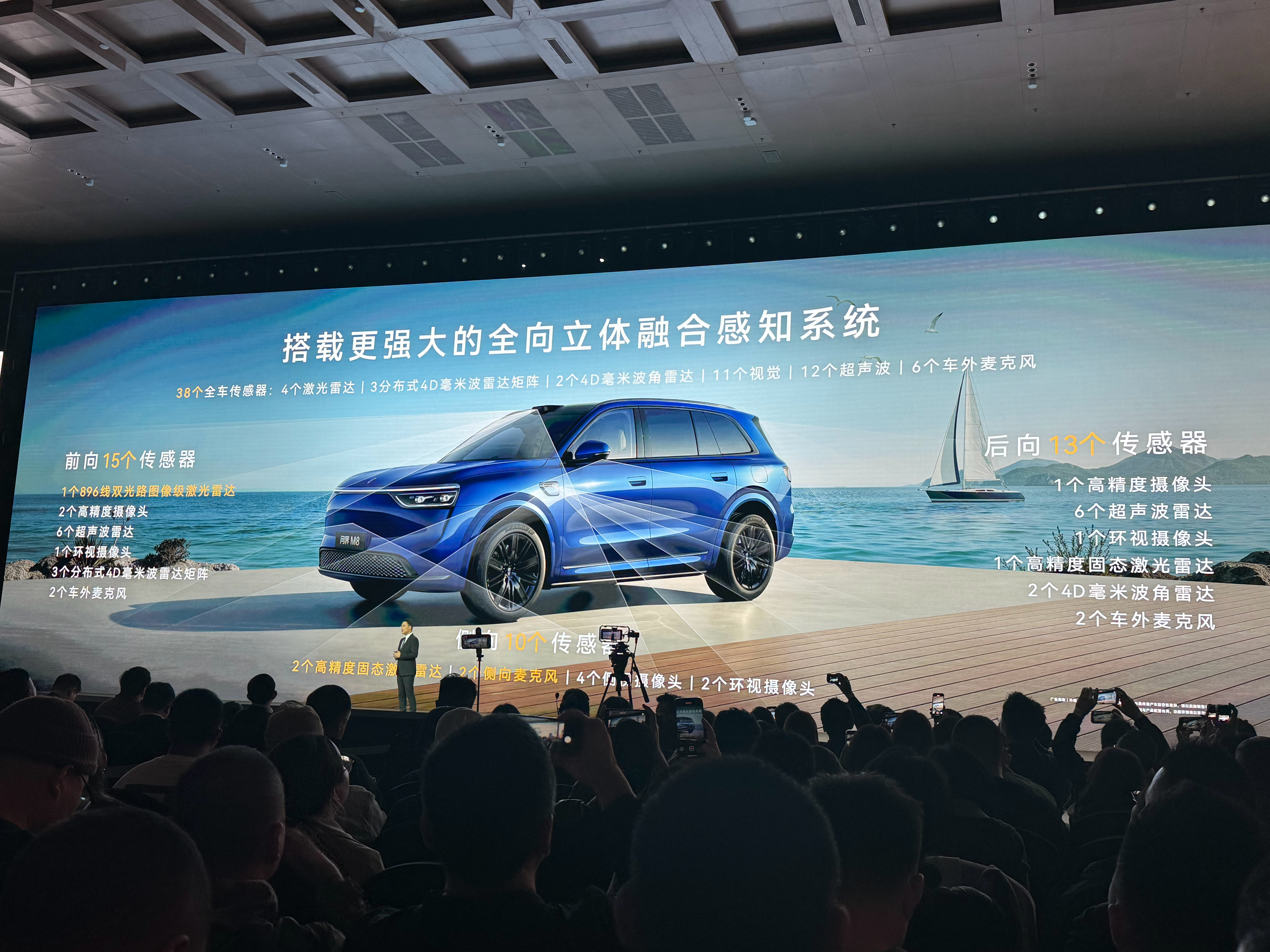 问界M8升级智驾系统 感知系统大升级，新增了一个最新的896线激光雷达，激光雷达