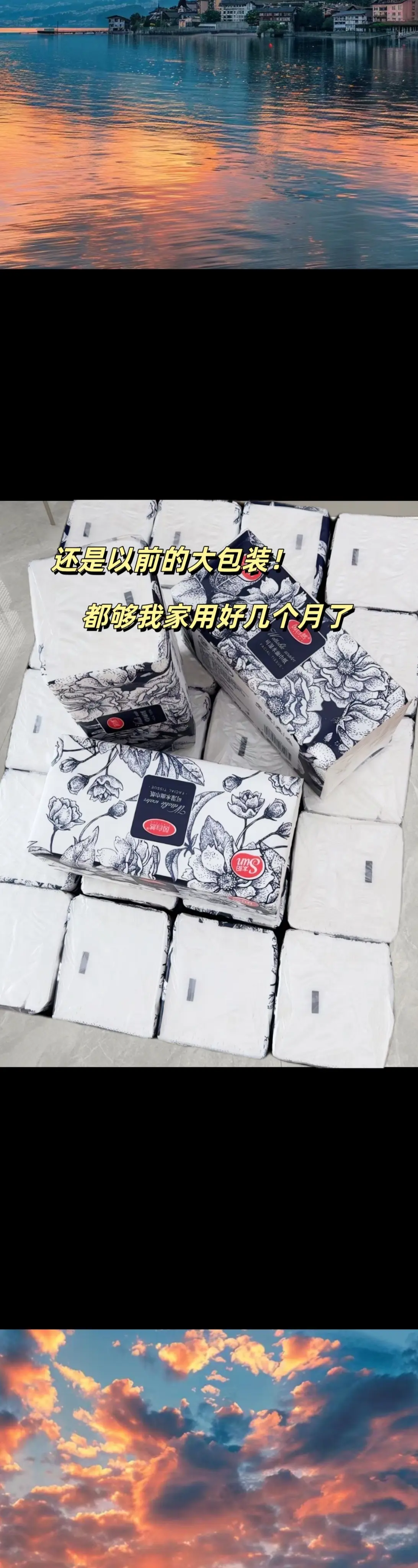 终于蹲到巨无霸抽纸的羊毛!还好之前20包的时候忍住了，现在直接卷到30...