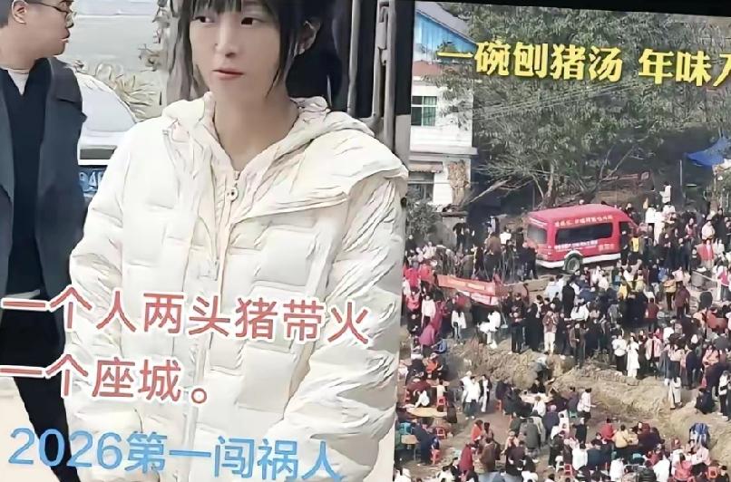 合川呆呆杀猪宴三天入账近400万，有人说她命好，实则是用心恰逢其时。

她以乡土