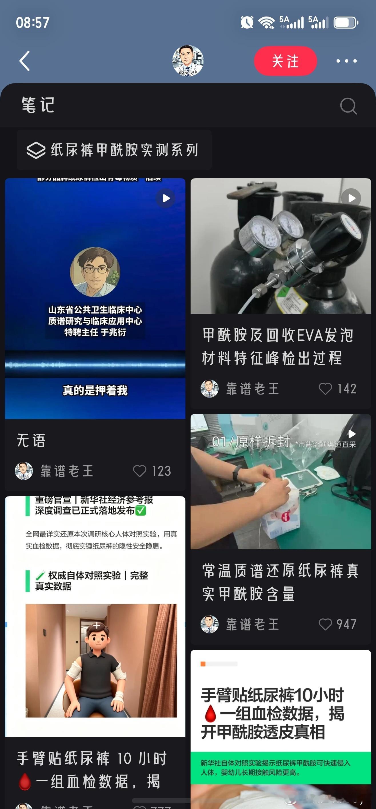 纸尿裤 靠谱老王 靠谱老王账号还在，内容也没有清空靠谱老王被指是此次风波的策划者