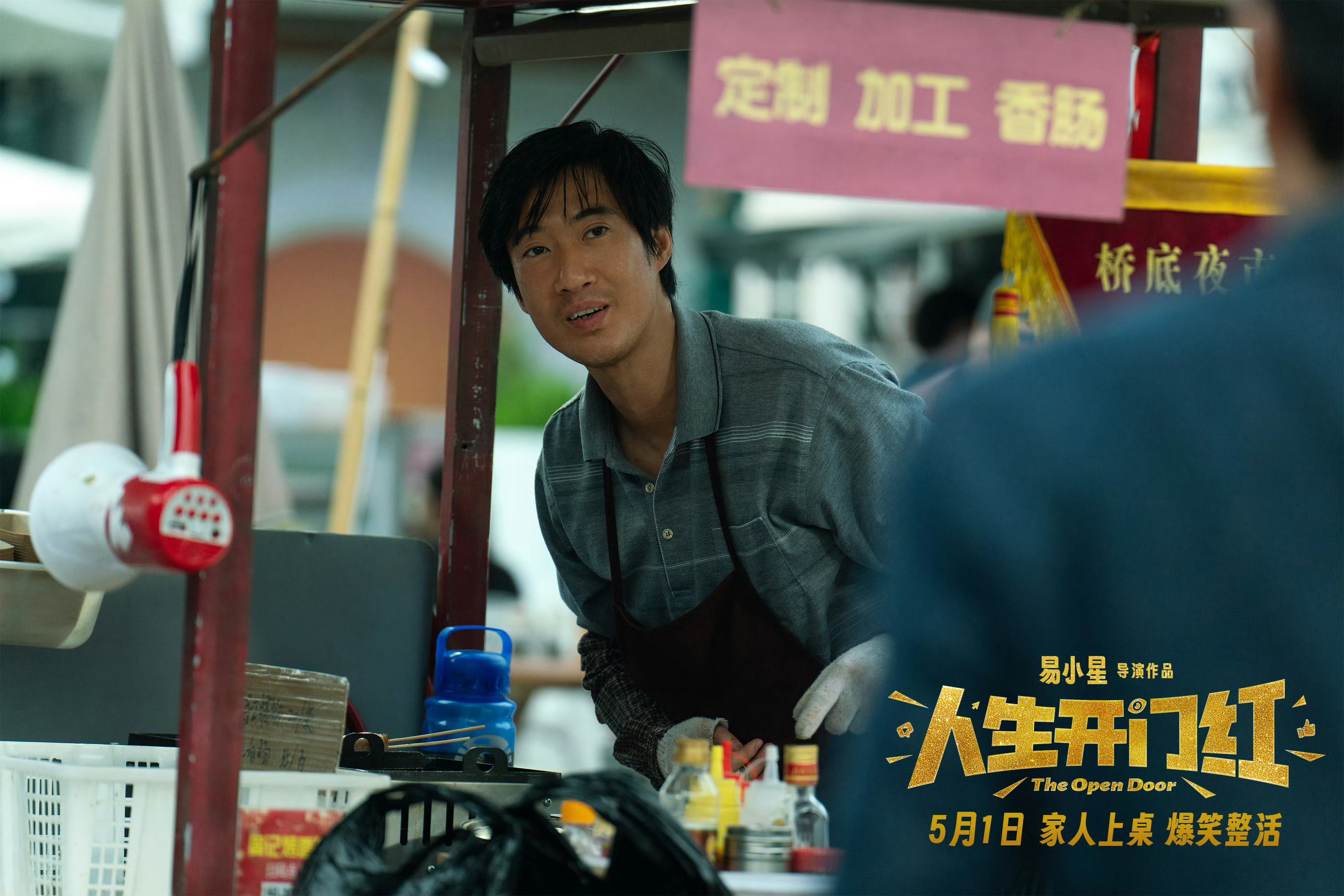 看完《电影人生开门红 》，演员方面，最大的惊喜是常远 ，为啥这么说？因为他这次是