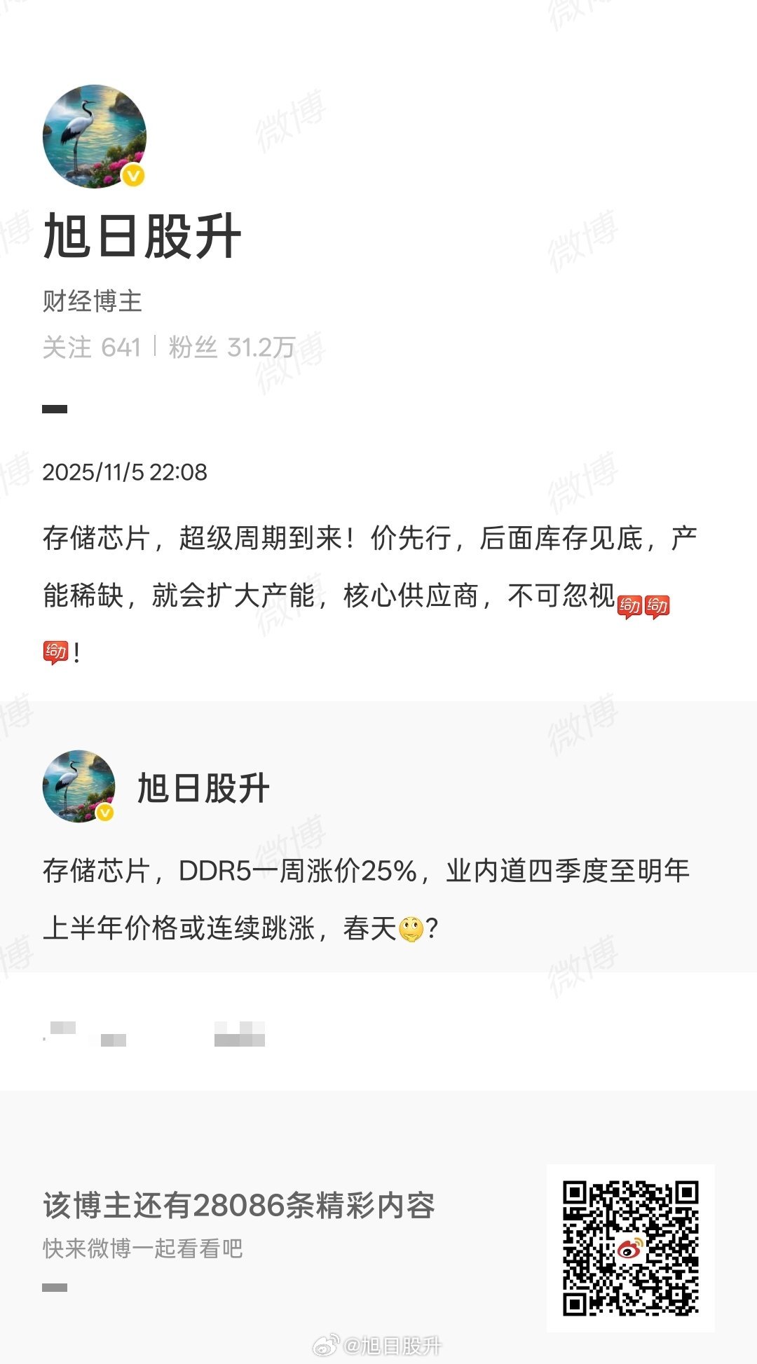 一直强调的存储[给力][给力]，留意博文的铁粉享福[给力][给力] ​​​