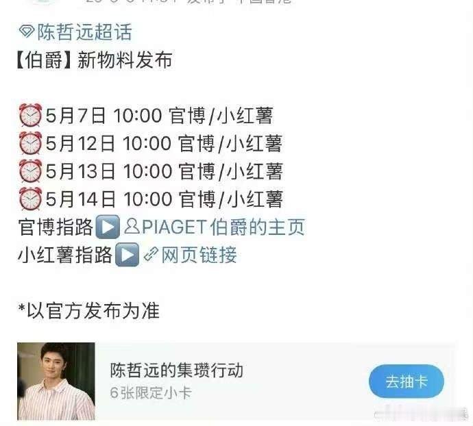 陈哲远升title陈哲远伯爵升title陈哲远伯爵升title，厉害了，[抓狂]