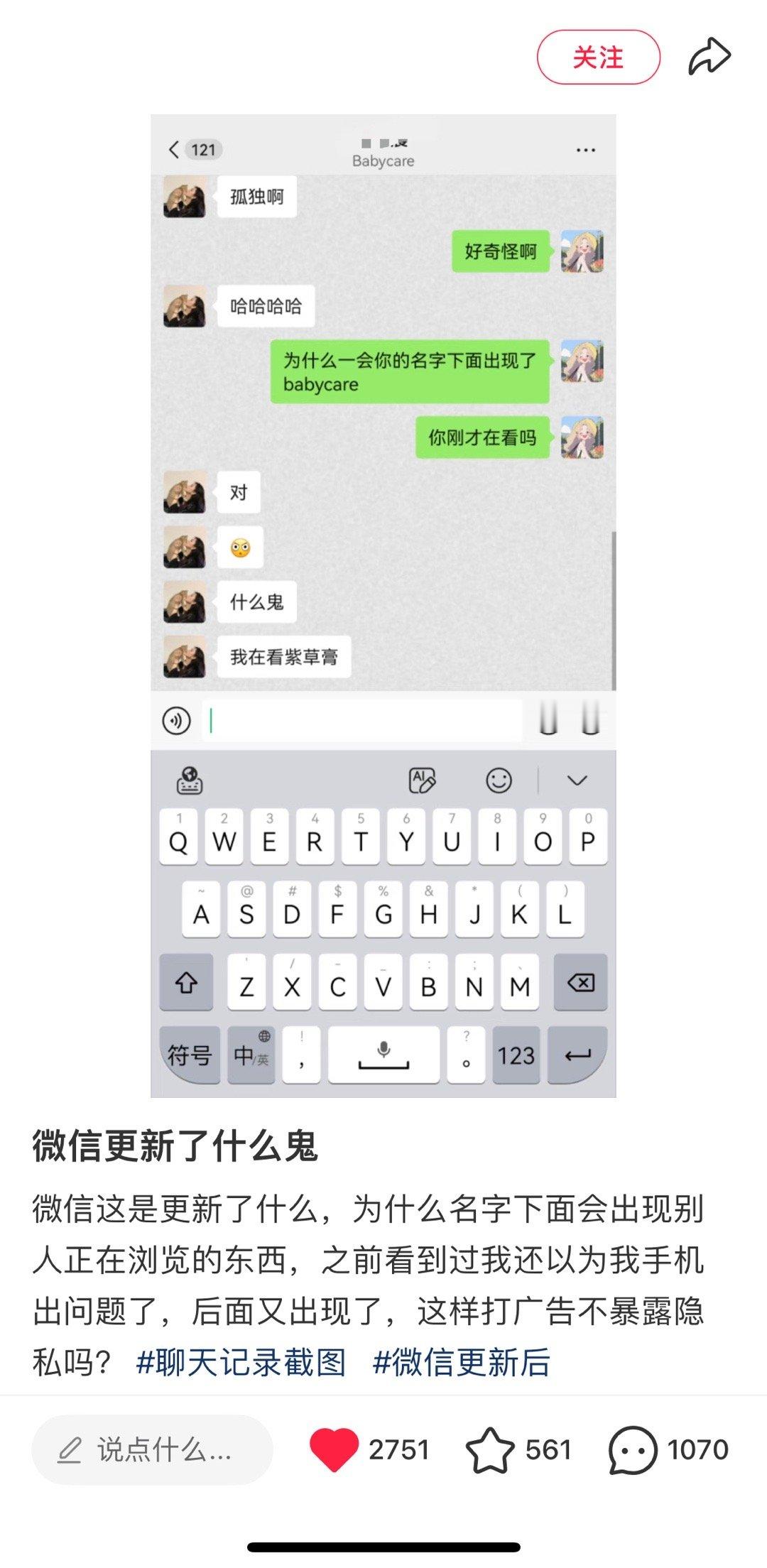 这是微信bug，还是新型打广告方式？？？？补药啊，还能不能愉快地看片儿了[融化]