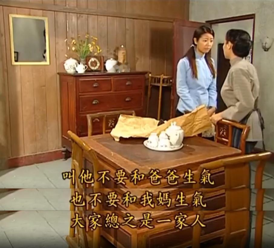 送钱就送钱干嘛要告状，如萍的行为有点败好感。

本来如萍给依萍送钱是讨喜的一件事