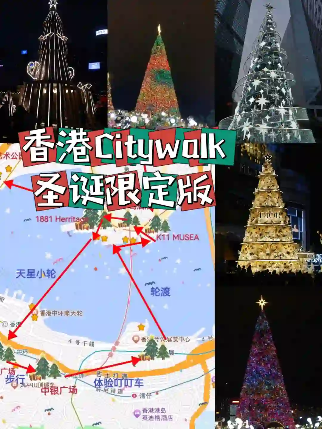 2024香港圣诞🎄游玩线路看这篇就够了🎉