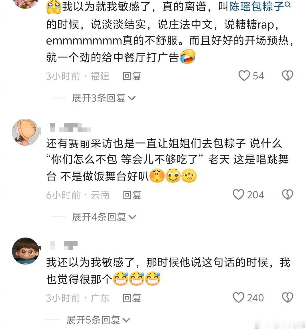 这回下沉市场口碑翻车来到张凯丽这边，网友吐槽她浪姐五公发言没有礼貌张凯丽 尴尬