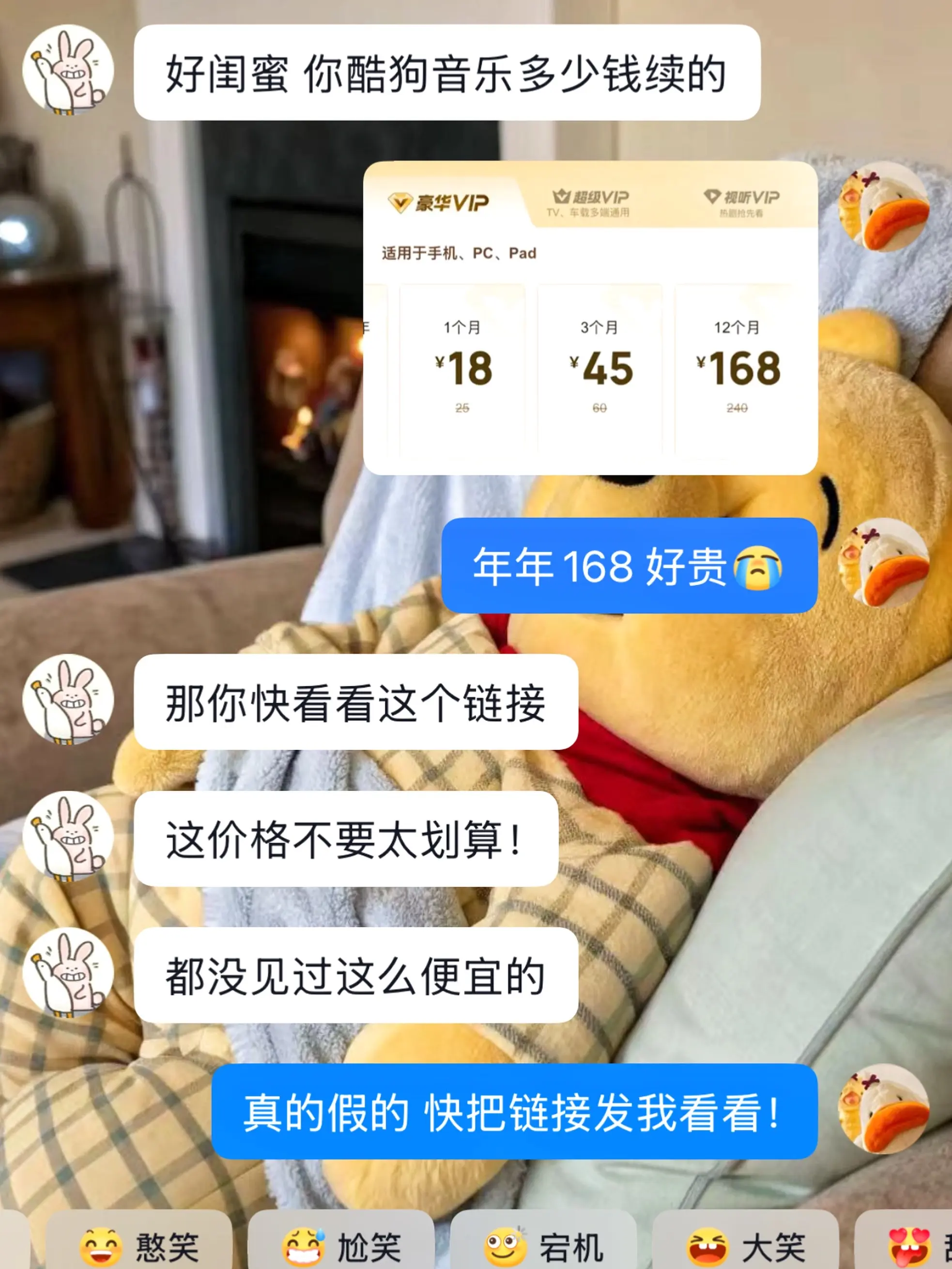 酷狗你别搞我啊！618搞活动一年才这价？
